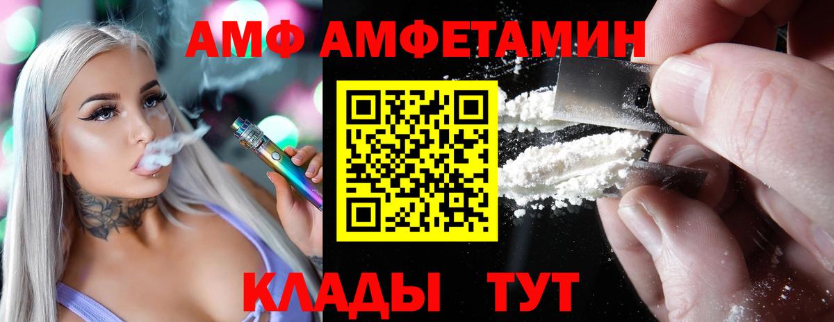 АМФЕТАМИН VHQ  Вход с VPN  Ипатово 