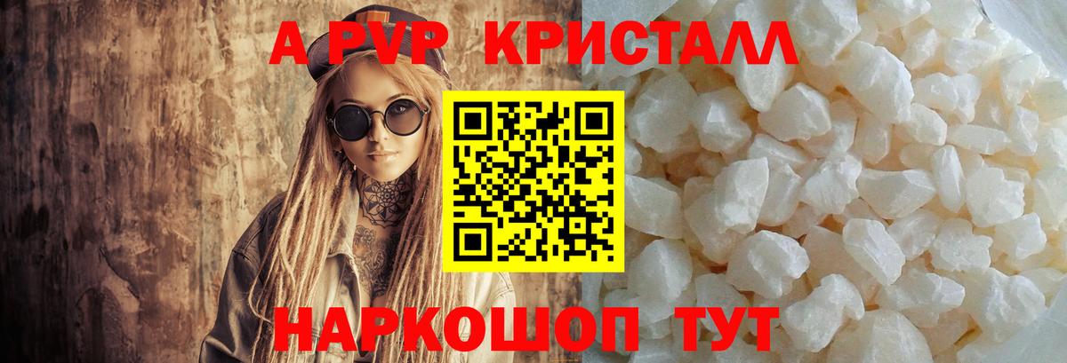Ипатово  даркнет сайт  Alpha-PVP  Вход с VPN  Альфа ПВП СК  А ПВП Соль 