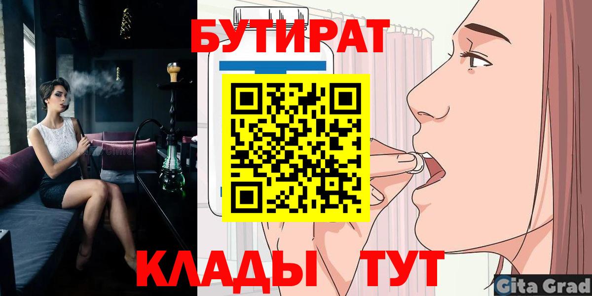 Ипатово  Бутират буратино  Вход с VPN 