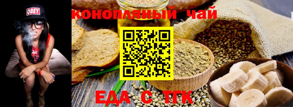 Canna-Cookies конопля  Вход с VPN  Ипатово 