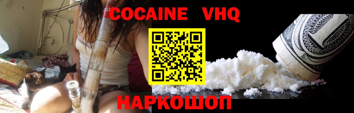 Кокаин Эквадор  КОКАИН FishScale  КОКАИН  Ипатово  Вход с VPN 