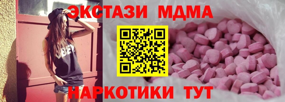 ЭКСТАЗИ 280 MDMA Ипатово