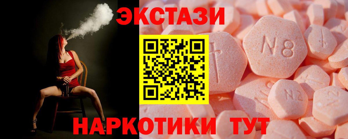 ЭКСТАЗИ 99%  ЭКСТАЗИ 300 mg  Вход с VPN  Экстази  KRAKEN как зайти  Ипатово 