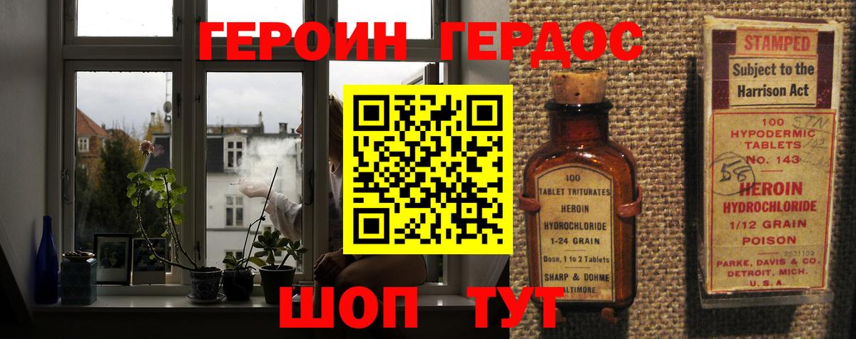 Героин Афган  Вход с VPN  Ипатово 