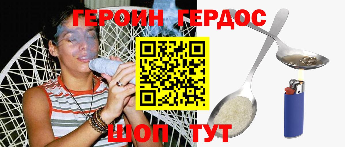 ГЕРОИН афганец Ипатово
