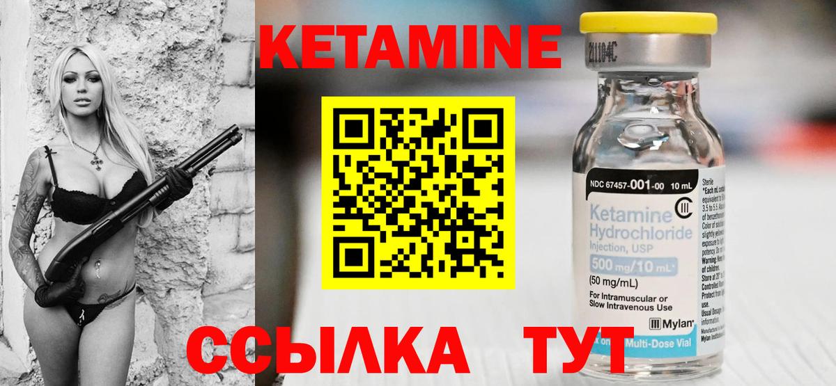 Кетамин ketamine  КЕТАМИН VHQ  Ипатово  Вход с VPN 