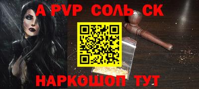 ALPHA-PVP Кунгур