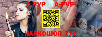 ALPHA-PVP Кунгур