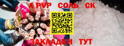 ALPHA-PVP Кунгур