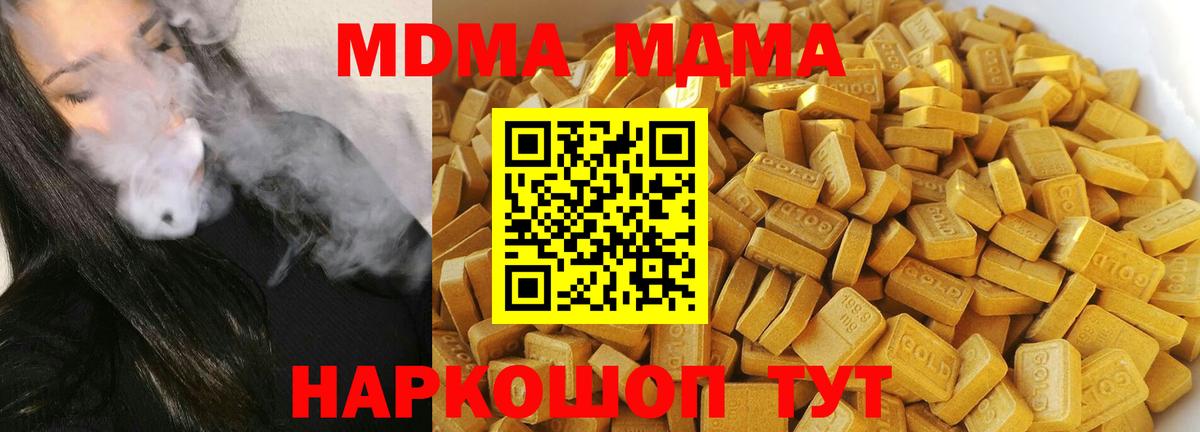 Ипатово  МДМА crystal  МДМА молли  Вход с VPN 
