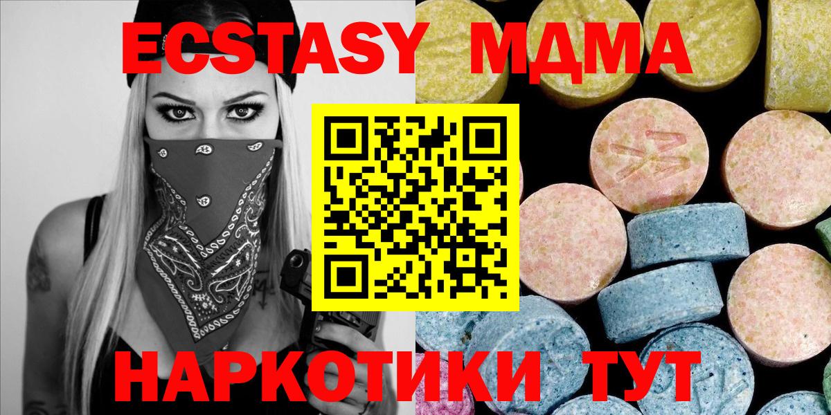 MDMA crystal Ипатово