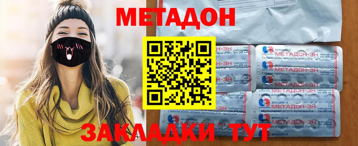 МЕТАДОН мёд Ипатово
