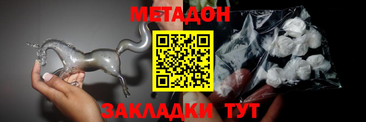 Ипатово  ОМГ ОМГ ONION  МЕТАДОН methadone  Вход с VPN  Метадон мёд 