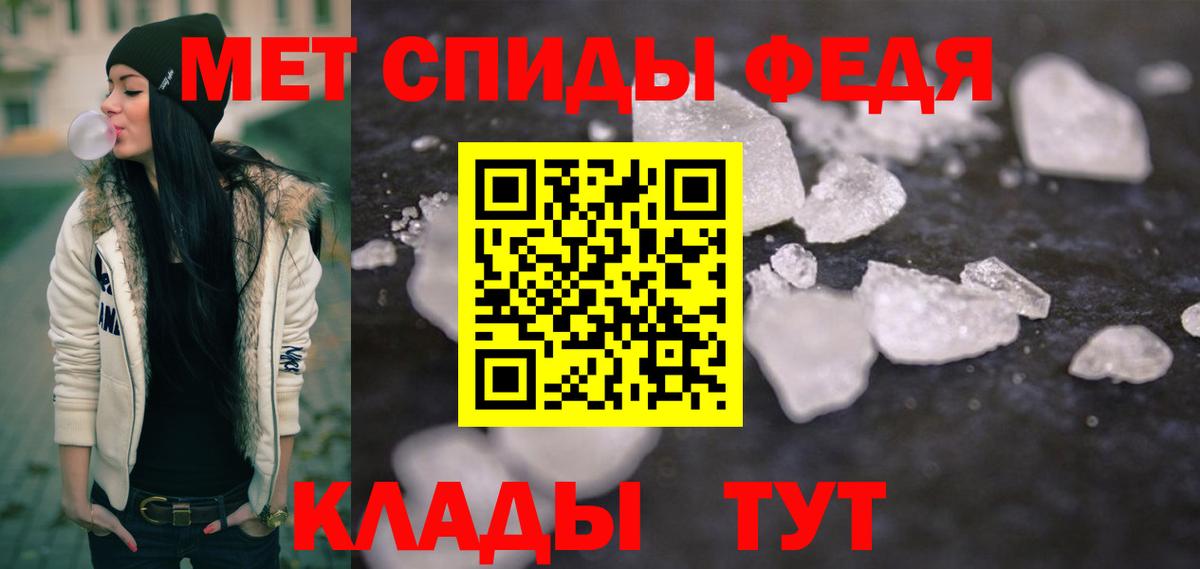 МЕТАМФЕТАМИН витя Ипатово