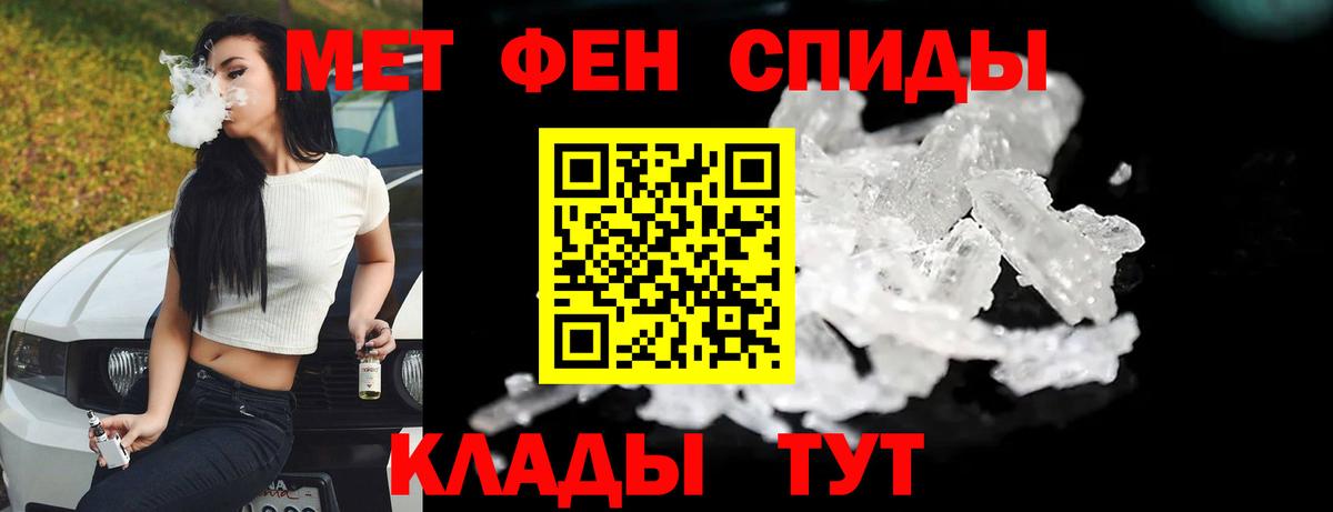 МЕТАМФЕТАМИН кристалл  Вход с VPN  Ипатово 