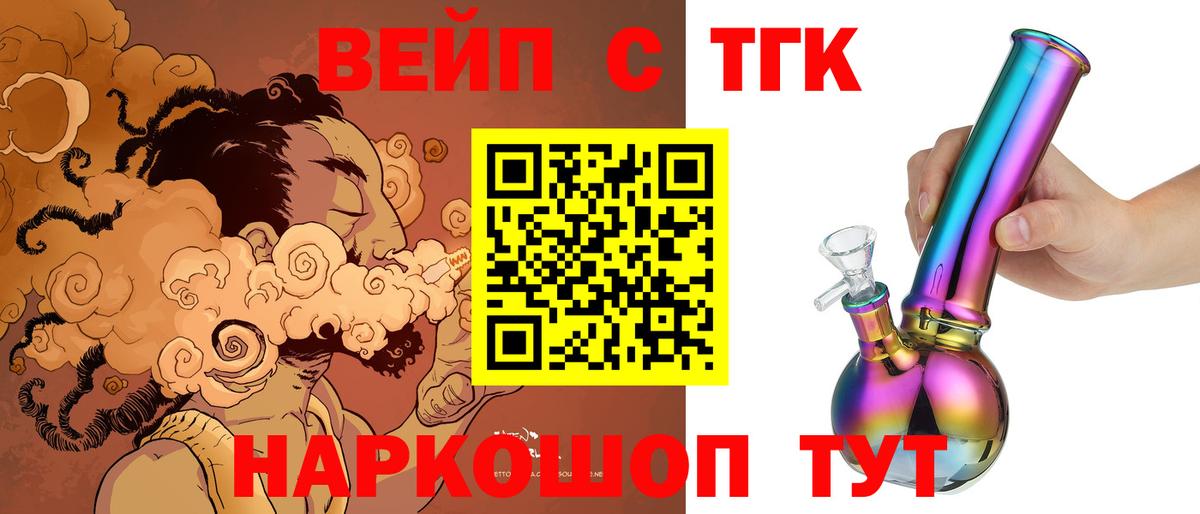 Дистиллят ТГК вейп с тгк Ипатово
