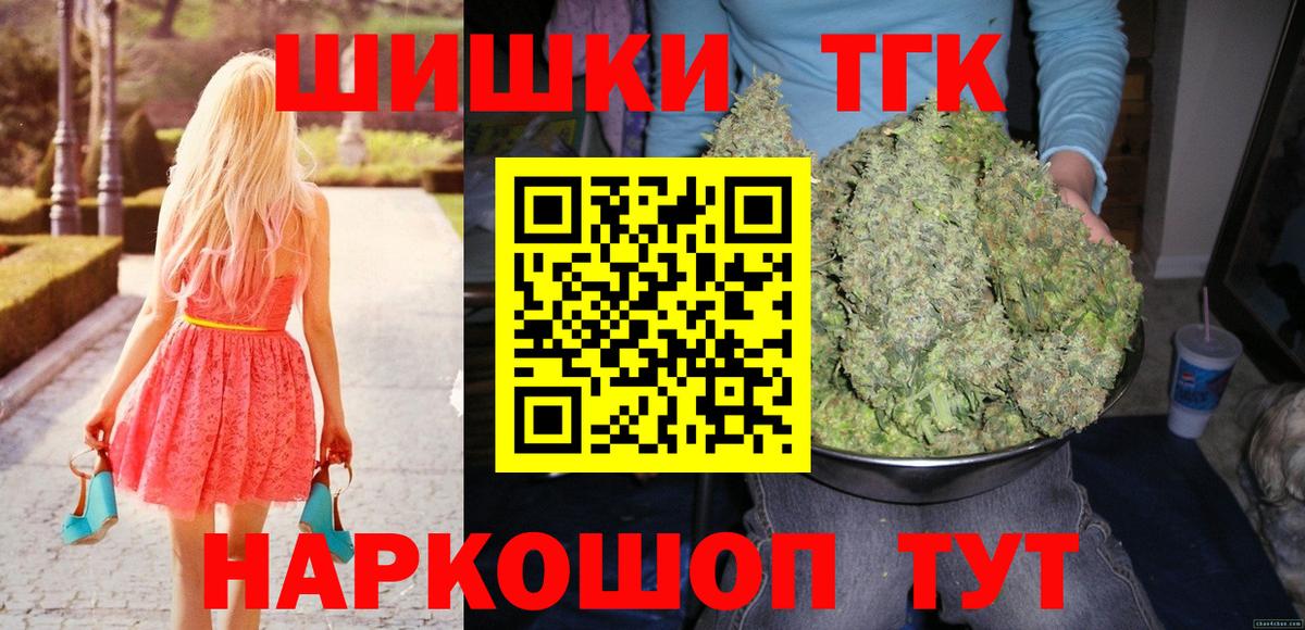 Шишки марихуана тримм Ипатово